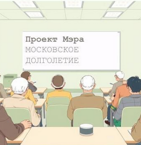 Повышение уровня безопасности повседневной жизни граждан старшего поколения