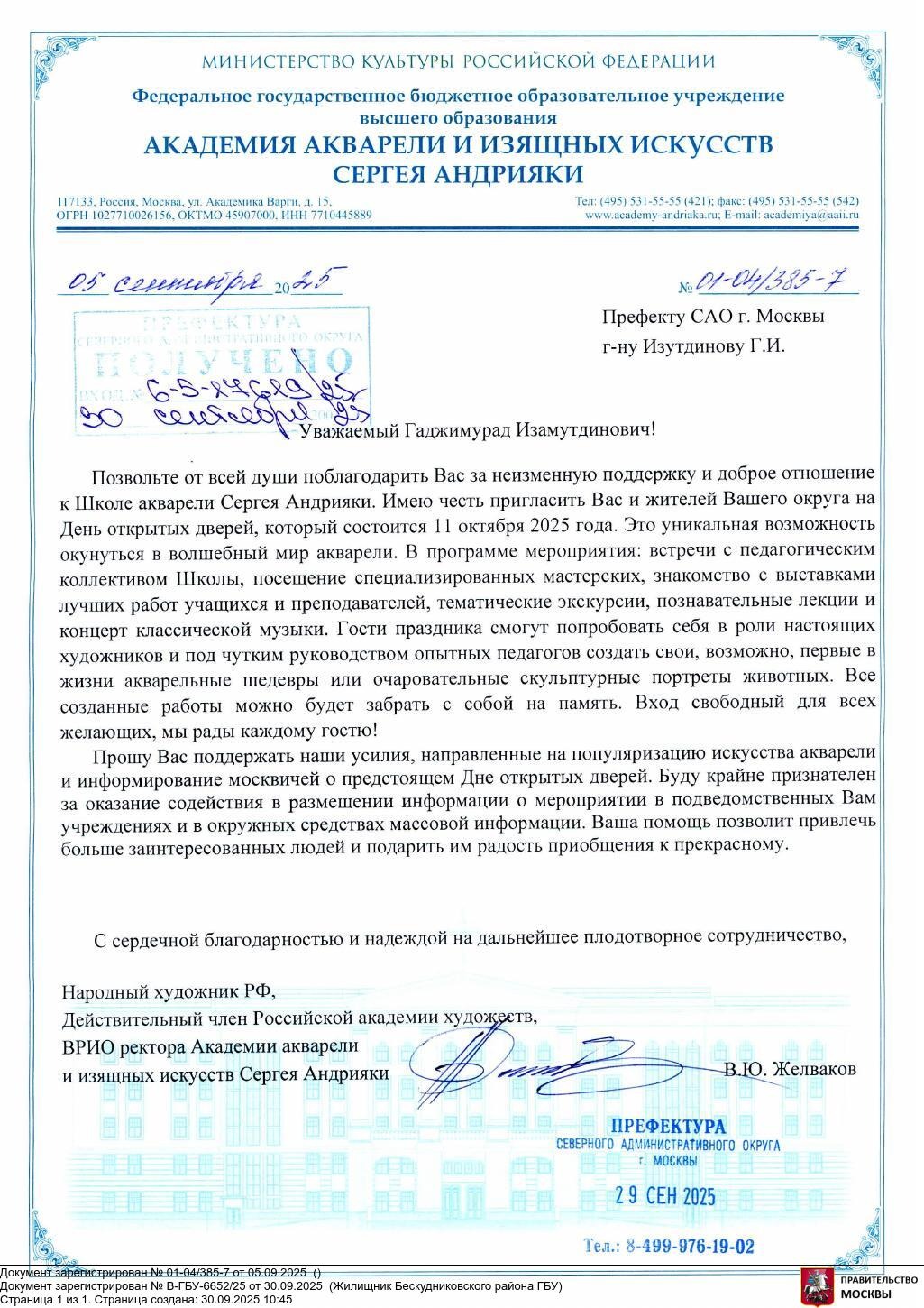 Академия акварели и изящных искусств Сергея Андрияки